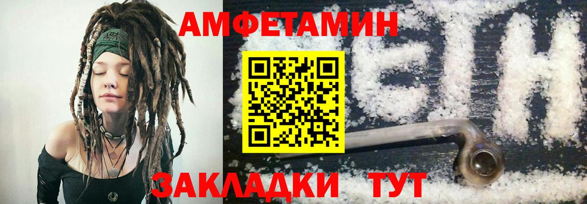 Amphetamine VHQ  Вход с VPN  Кунгур 