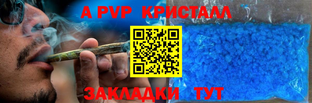 Кунгур  А ПВП мука  Вход с VPN  Alpha-PVP  APVP Соль  Alfa_PVP Соль 
