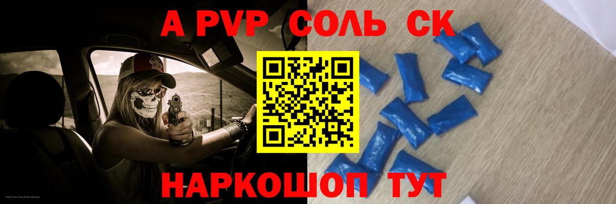 А ПВП VHQ Кунгур