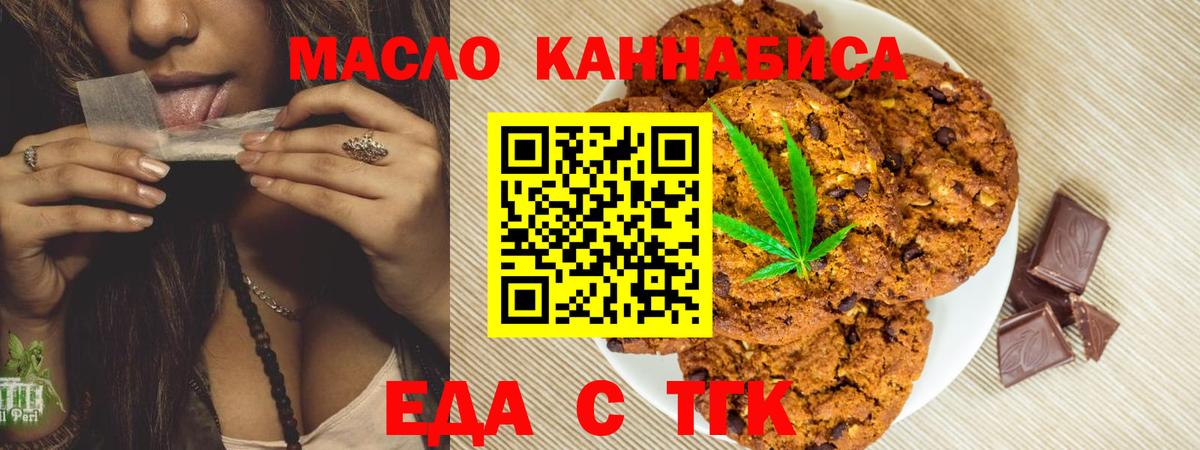 Кунгур  Еда ТГК конопля  Вход с VPN 