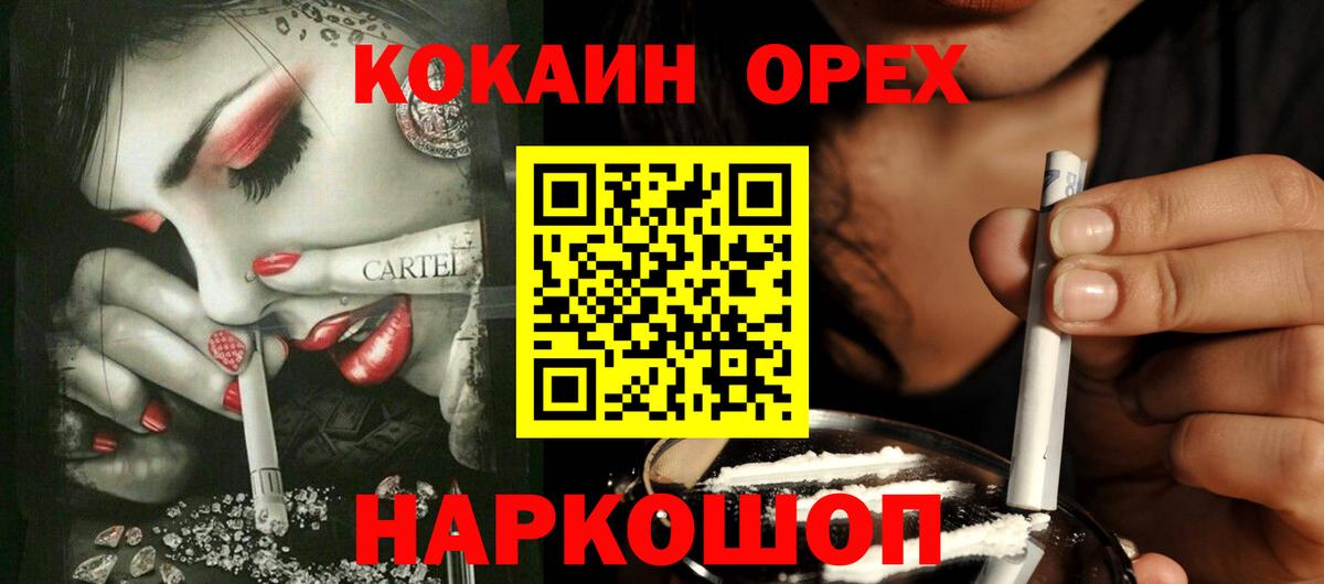 Кунгур  КОКАИН 97%  COCAIN  магазин продажи   Вход с VPN 
