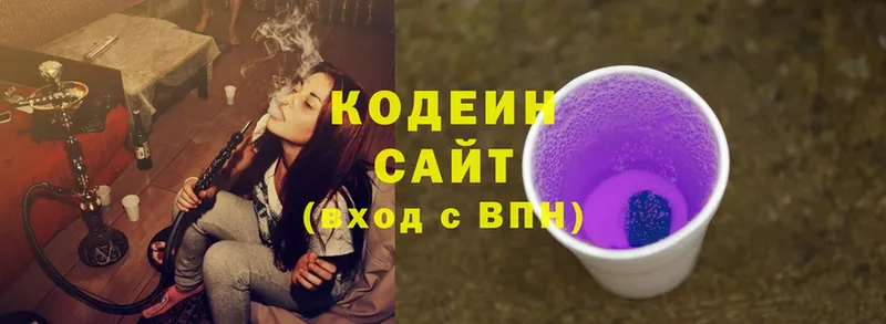 МЕГА зеркало  Кунгур  Кодеин Purple Drank 