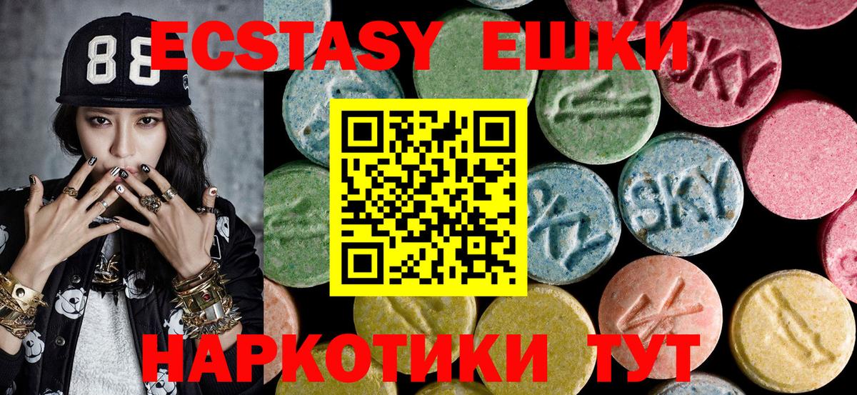 Кунгур  Ecstasy 280 MDMA  Ecstasy  Вход с VPN  Экстази Philipp Plein 