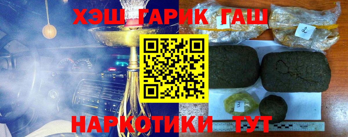 Кунгур  ГАШИШ Premium  Гашиш  ГАШИШ hashish  Вход с VPN 