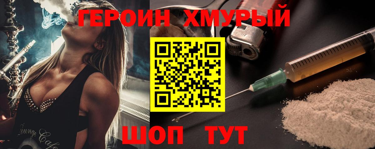 ГЕРОИН гречка Кунгур