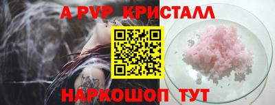 кристаллы Заводоуковск