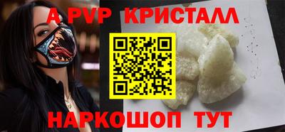 кристаллы Заводоуковск