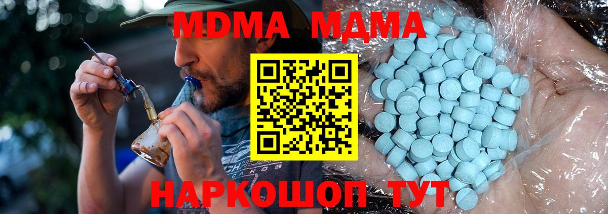 MDMA Molly  Вход с VPN  Кунгур  МДМА  МДМА crystal 