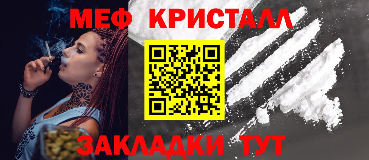 Мефедрон  МЯУ-МЯУ мяу мяу  Вход с VPN  Кунгур  Меф кристаллы 