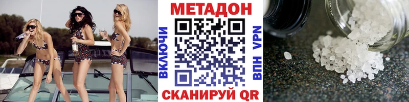 МЕТАДОН methadone  купить наркоту  Кунгур 