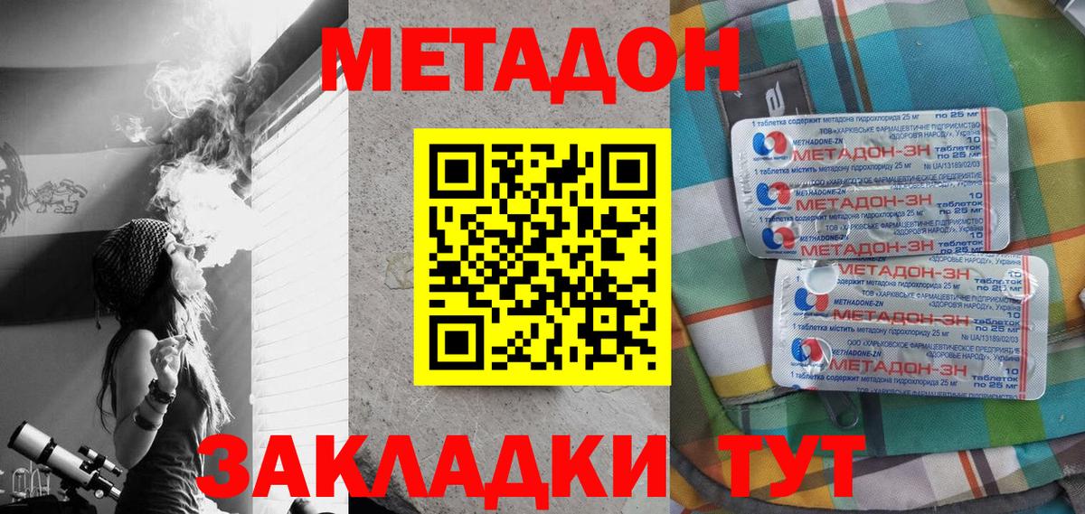 Метадон VHQ  Вход с VPN  Кунгур 