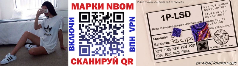 Марки N-bome 1500мкг  Кунгур 