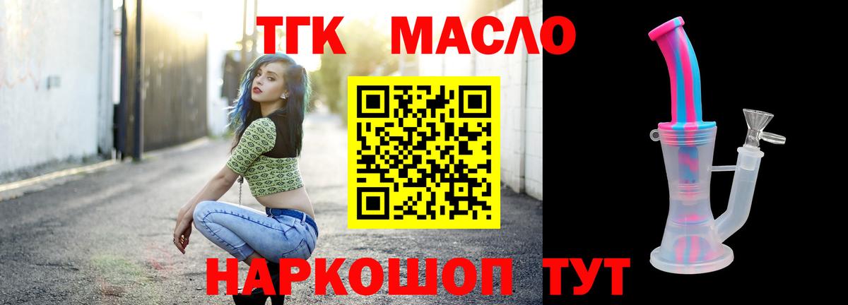 Кунгур  Дистиллят ТГК гашишное масло  Вход с VPN 